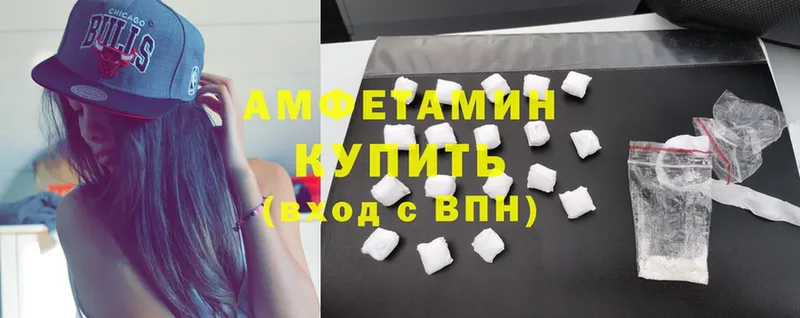 Amphetamine VHQ  Белореченск 