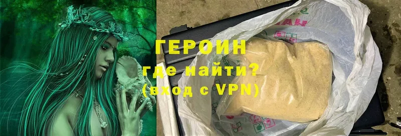 сколько стоит  Белореченск  Героин VHQ 